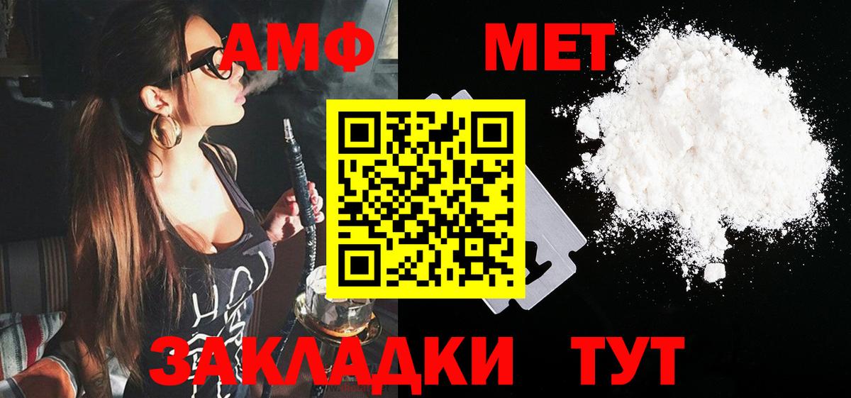 АМФ  Вятские Поляны  АМФ Premium 