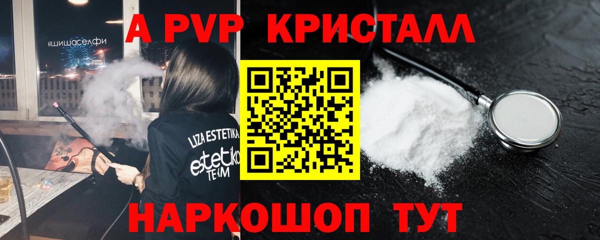 Alfa_PVP VHQ  Alpha-PVP крисы CK  Alpha PVP СК КРИС  Вятские Поляны 