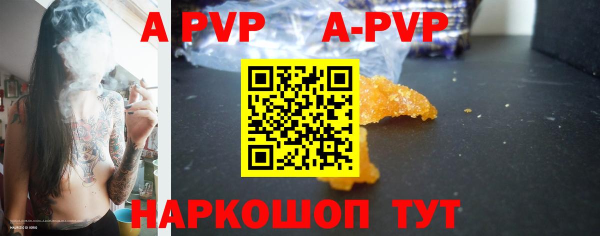 APVP  A PVP кристаллы  Вход с VPN  Alfa_PVP СК КРИС  Вятские Поляны  A-PVP мука 