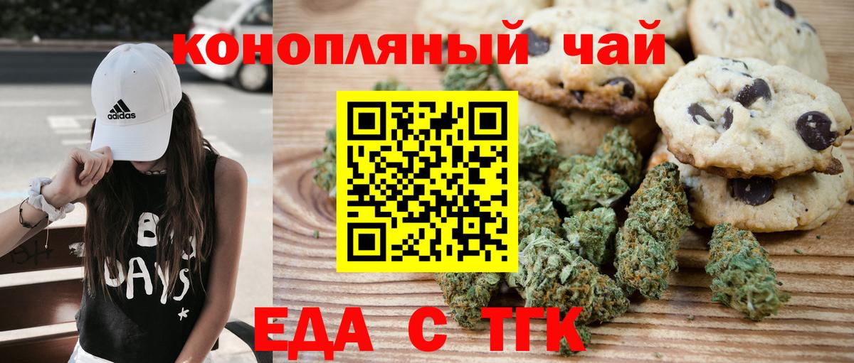 Вятские Поляны  Canna-Cookies марихуана  Вход с VPN 