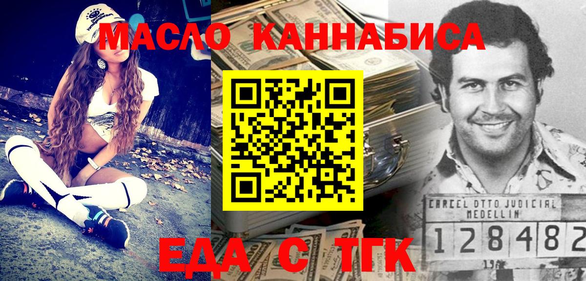 Печенье с ТГК конопля  Вятские Поляны 