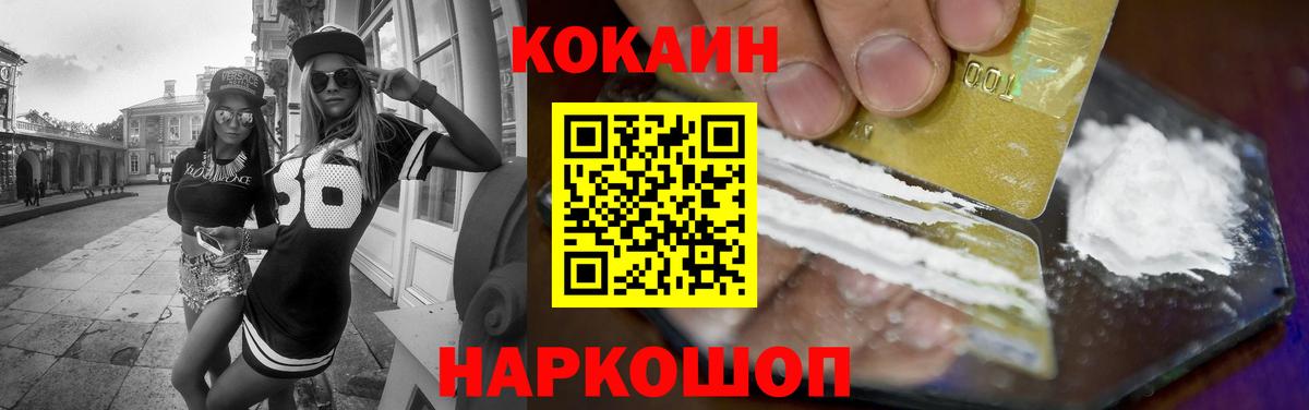 Вятские Поляны  КОКАИН FishScale  Вход с VPN 