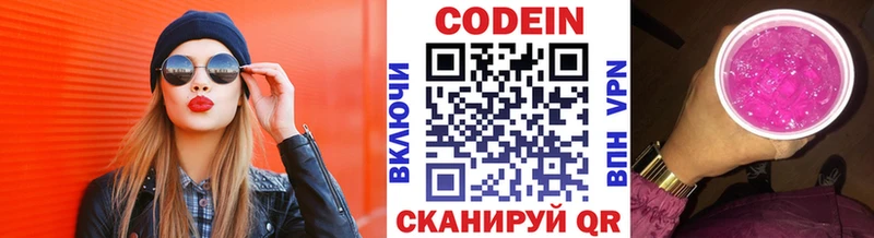 наркошоп  Вятские Поляны  Кодеиновый сироп Lean Purple Drank 