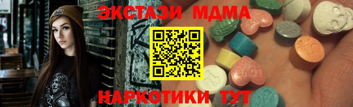 Экстази  Вход с VPN  Экстази DUBAI  Вятские Поляны  Ecstasy Дубай 