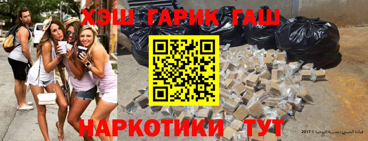 ГАШ hashish Вятские Поляны