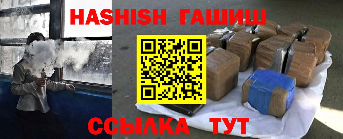 ГАШ гарик  Вход с VPN  ГАШИШ Ice-O-Lator  Вятские Поляны 