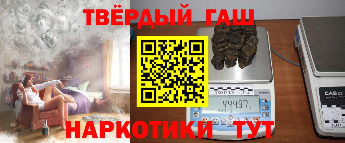 ГАШИШ hashish  Вятские Поляны  Гашиш  Гашиш индика сатива 