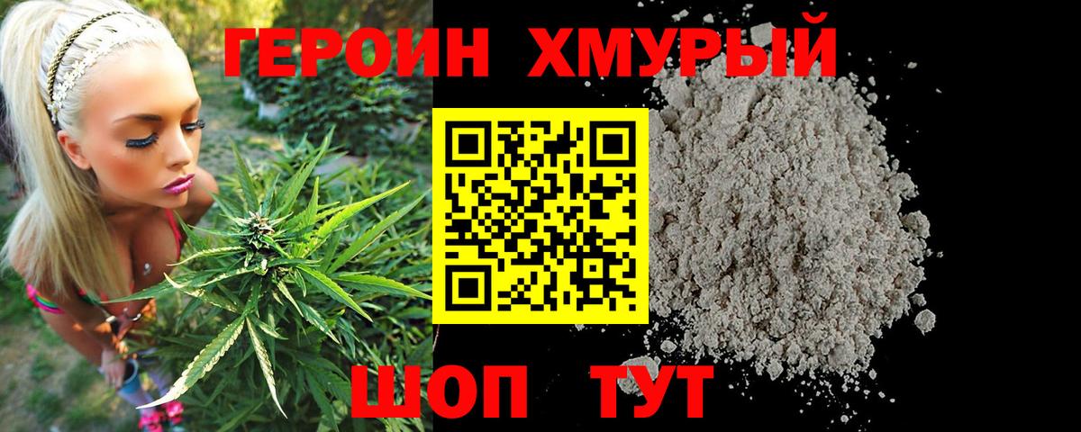 Героин  Вход с VPN  Вятские Поляны  ГЕРОИН Heroin 