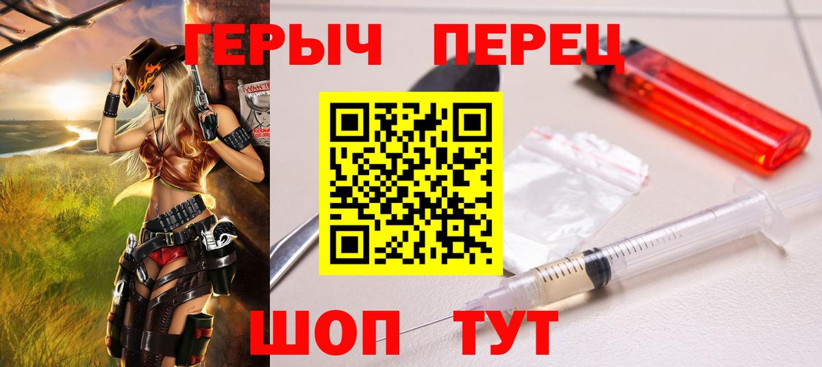 Героин хмурый  Вятские Поляны 