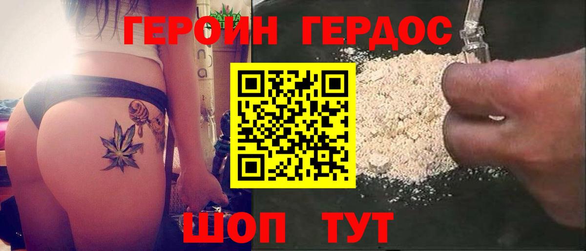 Героин гречка Вятские Поляны