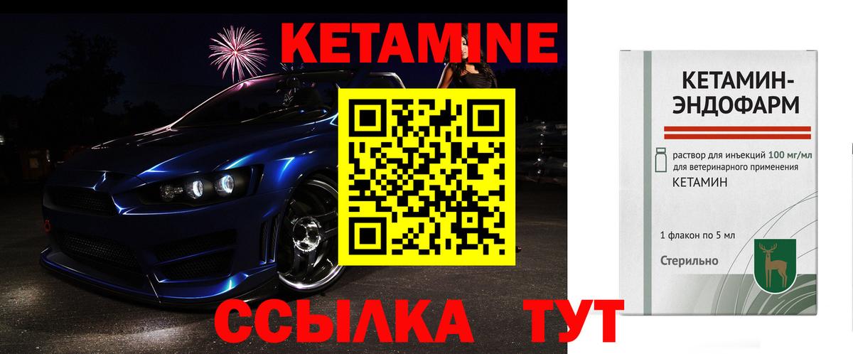 Вятские Поляны  КЕТАМИН VHQ  Вход с VPN 