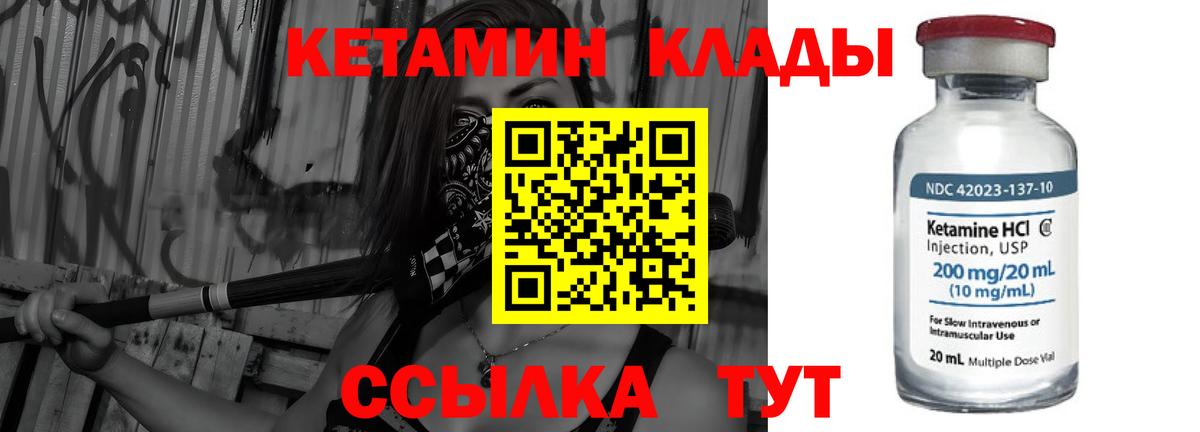 КЕТАМИН VHQ  Вятские Поляны  Кетамин ketamine 