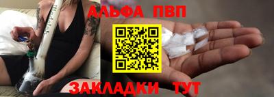 синтетический гашиш Бийск
