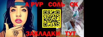 синтетический гашиш Бийск