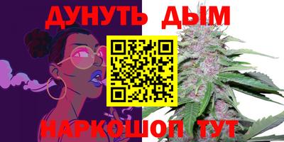синтетический гашиш Бийск