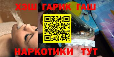 синтетический гашиш Бийск