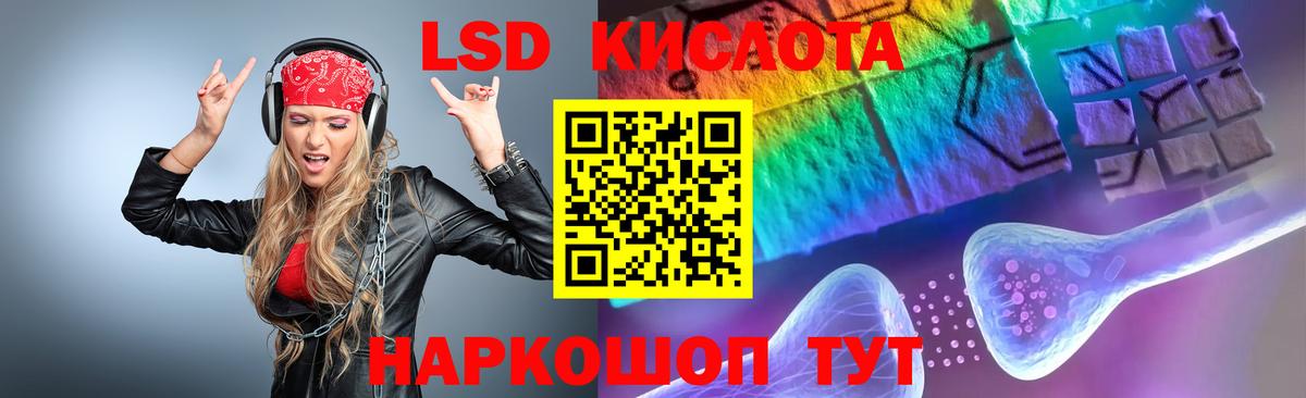 Лсд 25 экстази ecstasy Вятские Поляны
