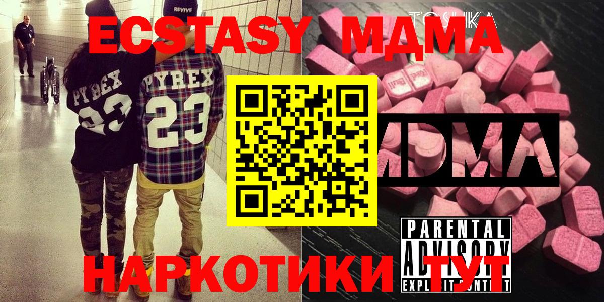 MDMA молли  Вход с VPN  Вятские Поляны  MDMA  МДМА Molly 