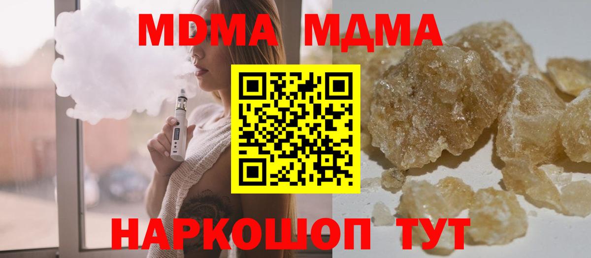 MDMA  Вятские Поляны  MDMA молли 