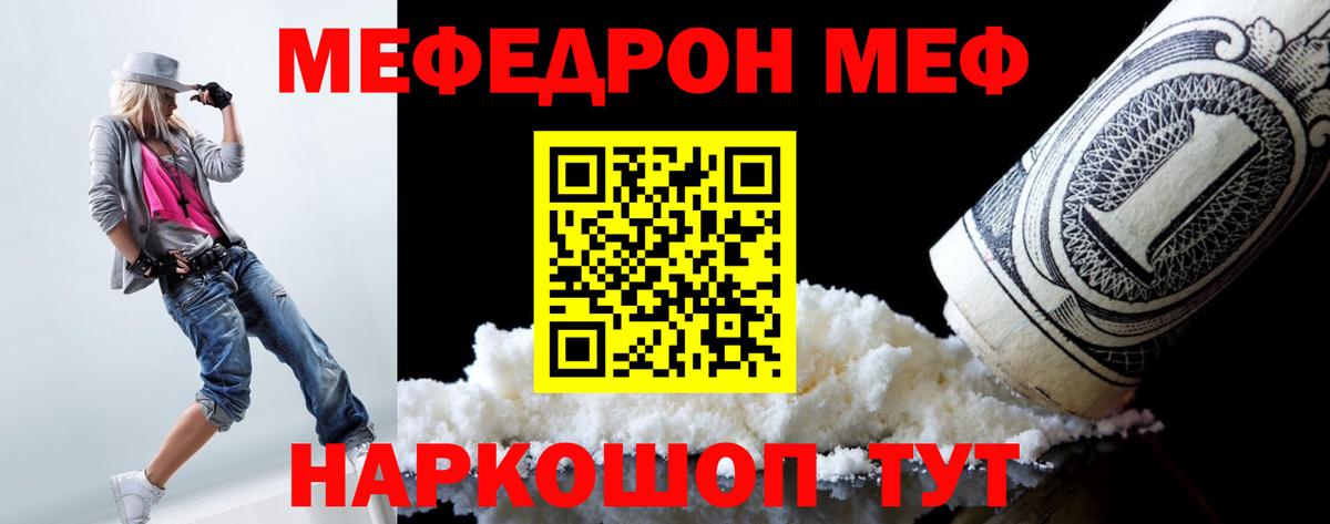 Вятские Поляны  Мефедрон VHQ  Вход с VPN  МЯУ-МЯУ кристаллы 