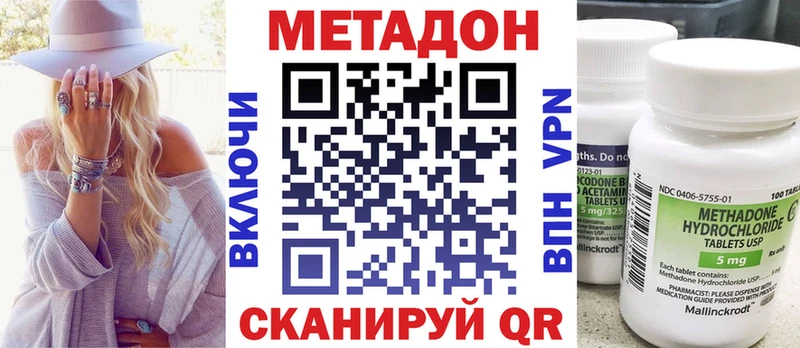 Метадон белоснежный  Вятские Поляны 
