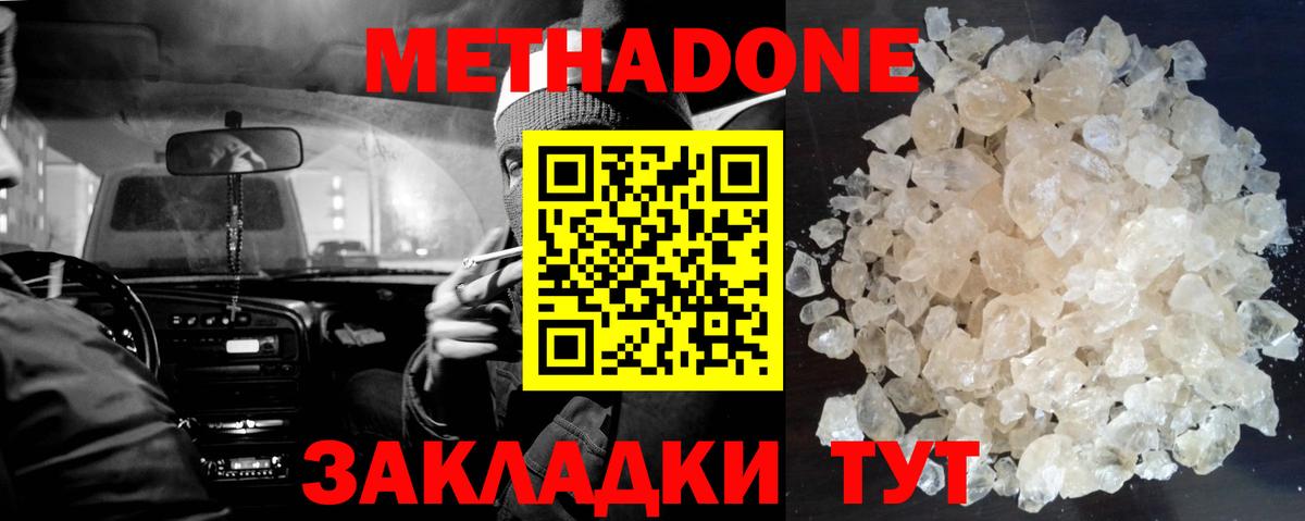 Метадон VHQ  Вятские Поляны  shop наркотические препараты  МЕТАДОН белоснежный 