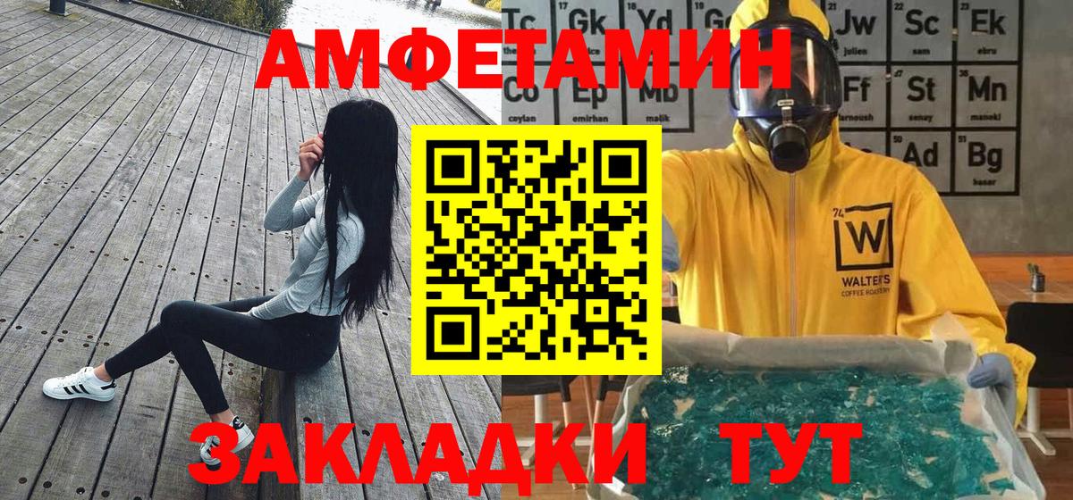 МЕТАМФЕТАМИН Декстрометамфетамин 99.9%  Вход с VPN  Вятские Поляны 