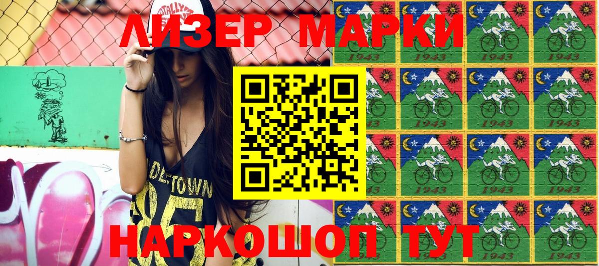 Наркотические марки 1500мкг  Наркотические марки 1500мкг  Вятские Поляны 