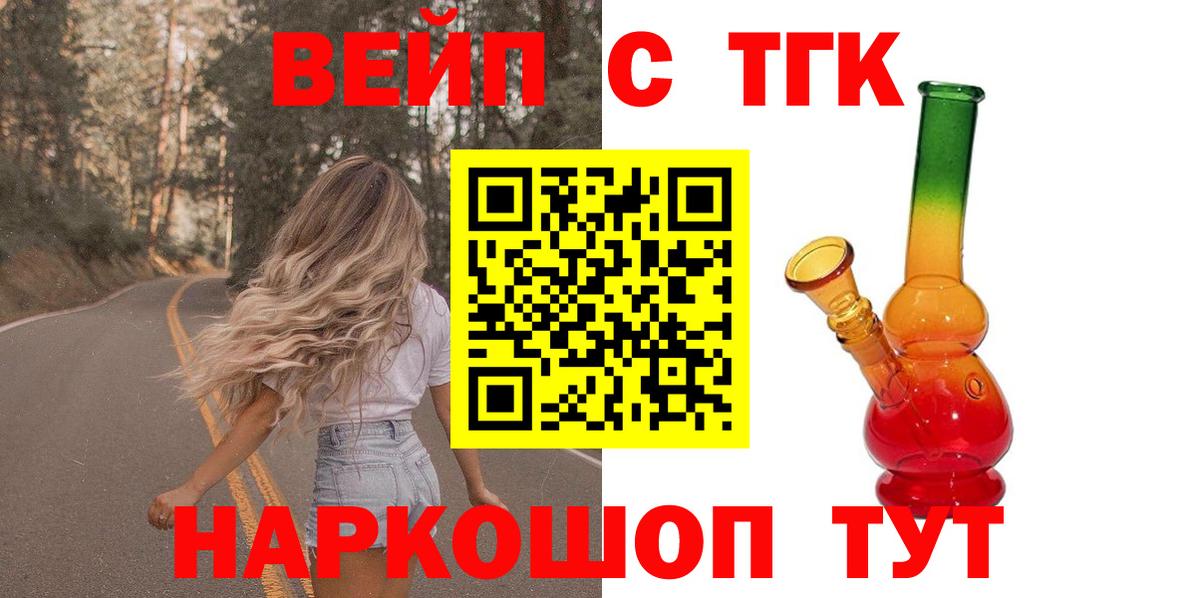 Дистиллят ТГК жижа Вятские Поляны